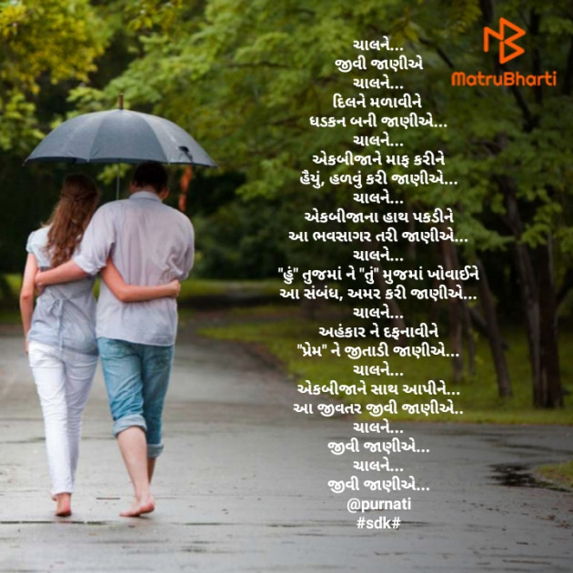 Gujarati Poem by TVD SDK : 111729828