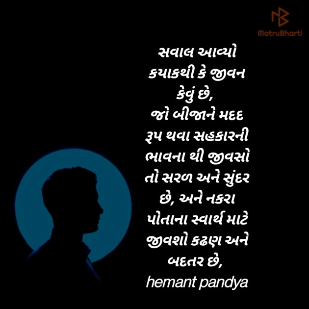 Gujarati Quotes by vivek khandera : 111738107