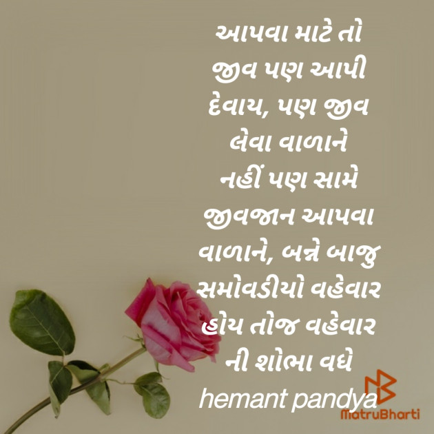 Gujarati Quotes by vivek khandera : 111738108