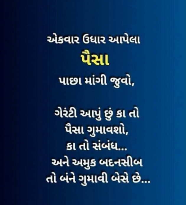 Gujarati Sorry by Parag Gandhi : 111738124