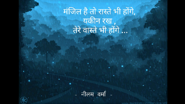 Hindi Poem by Neelam Verma : 111738128