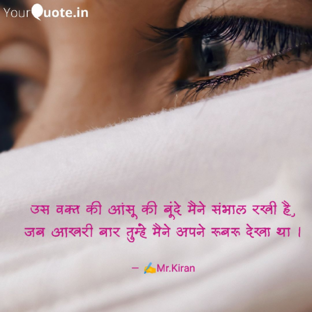 Hindi Quotes by Kiran Rathod : 111738134