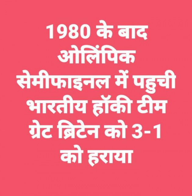 Hindi Motivational by Heema Joshi : 111738137