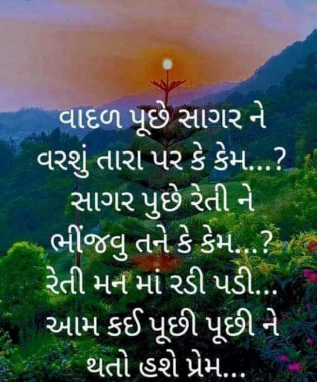 Gujarati Romance by RajniKant H.Joshi : 111738154