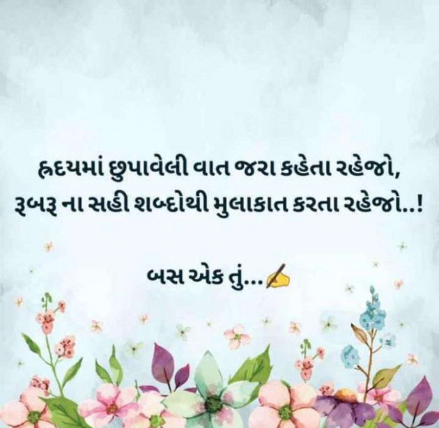 Gujarati Romance by RajniKant H.Joshi : 111738161
