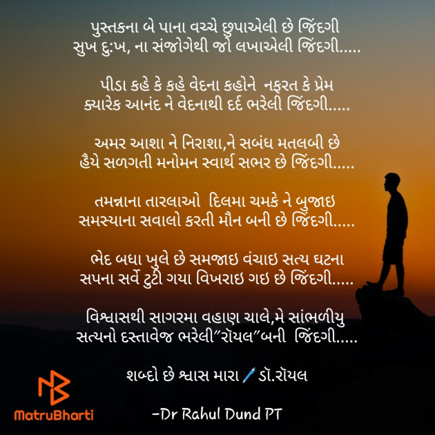 Gujarati Poem by _truth_love_compassion_ : 111738195