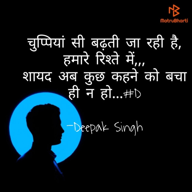 Hindi Blog by Deepak Singh : 111738203