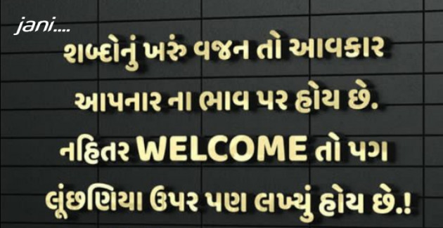 Gujarati Thought by Jay Jani : 111738245