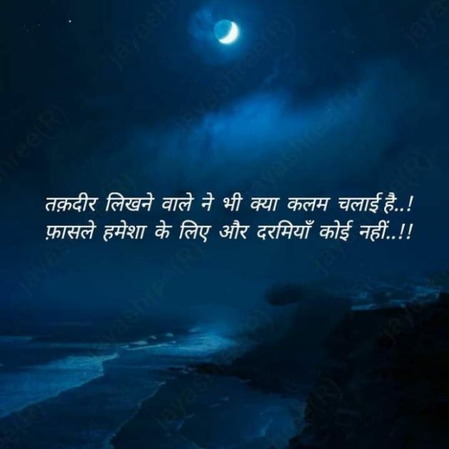 English Shayri by SUBHASH MEGHANI : 111738285