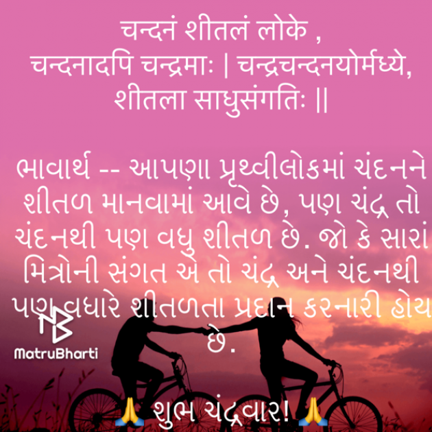 Gujarati Quotes by Umakant : 111738294