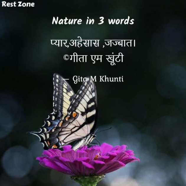 Hindi Whatsapp-Status by Gita M Khunti : 111738297