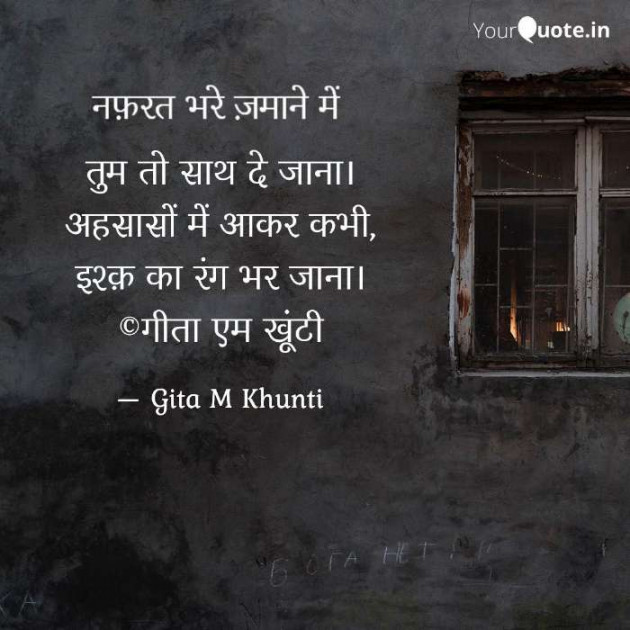 Hindi Whatsapp-Status by Gita M Khunti : 111738299