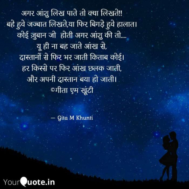 Hindi Whatsapp-Status by Gita M Khunti : 111738301