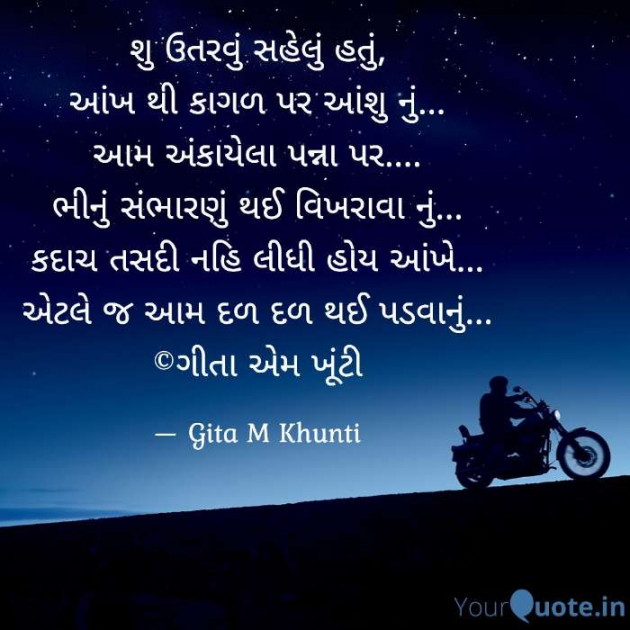 Hindi Whatsapp-Status by Gita M Khunti : 111738303