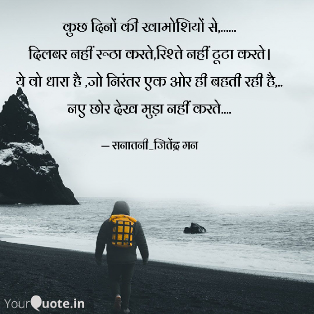 Hindi Whatsapp-Status by सनातनी_जितेंद्र मन : 111738326