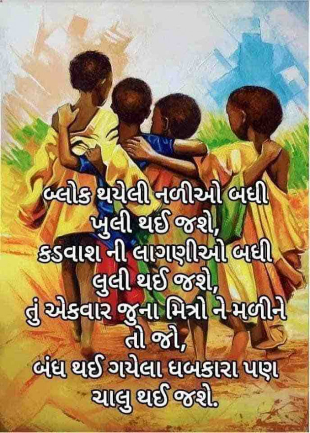 Gujarati Quotes by M shah : 111738342