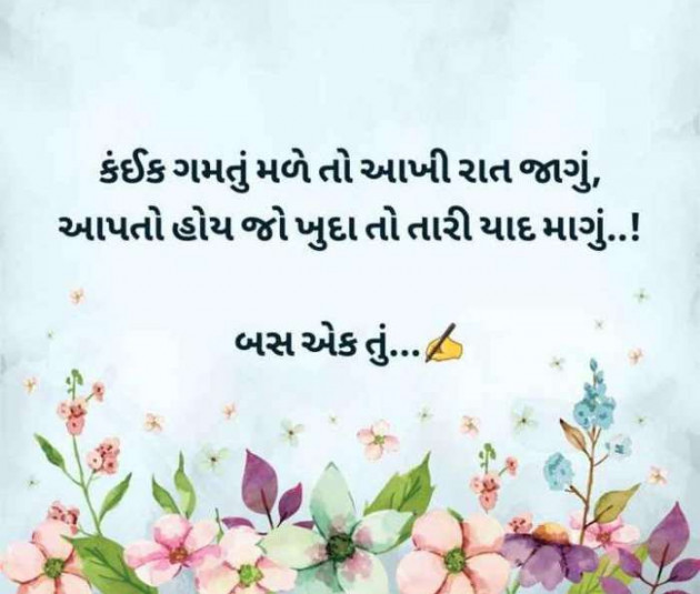 Gujarati Romance by RajniKant H.Joshi : 111738385