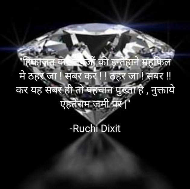 Hindi Blog by Ruchi Dixit : 111738405