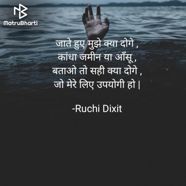 Hindi Whatsapp-Status by Ruchi Dixit : 111738409