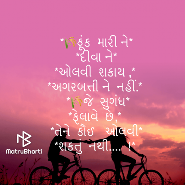 Gujarati Quotes by Umakant : 111738414