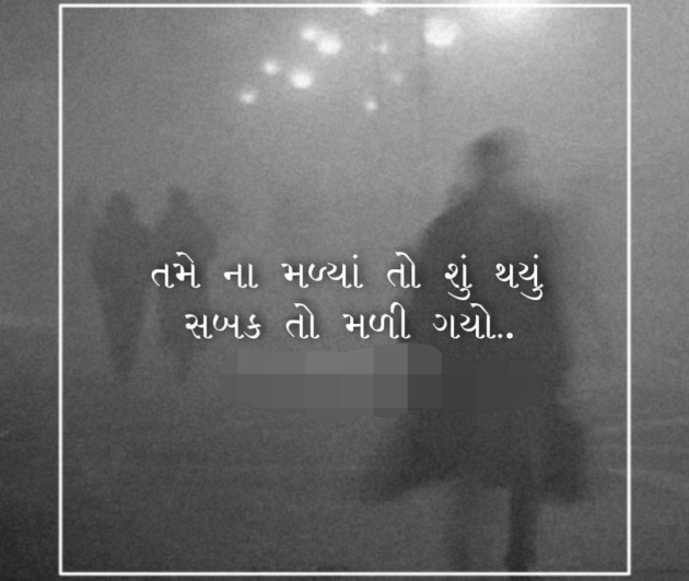 Gujarati Whatsapp-Status by Angel : 111738433