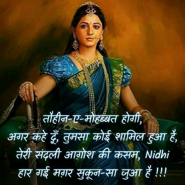 Hindi Blog by Nidhi_Nanhi_Kalam_ : 111738438