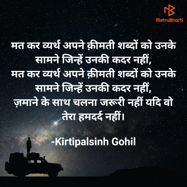 Hindi Thought by Kirtipalsinh Gohil : 111738459