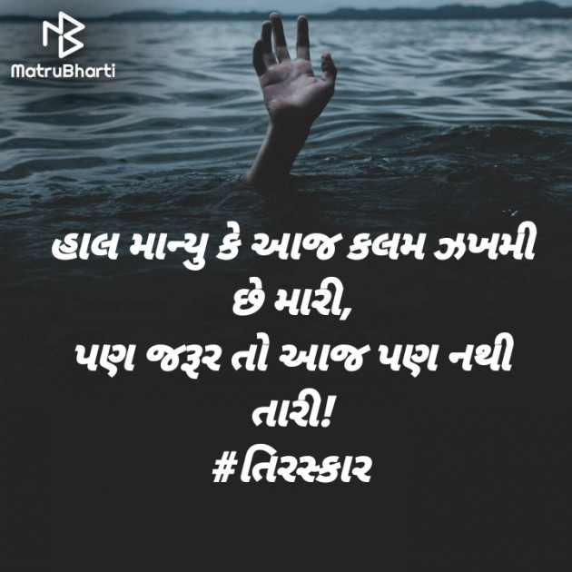 Gujarati Quotes by UMANGGIRI GAUSWAMI : 111738496