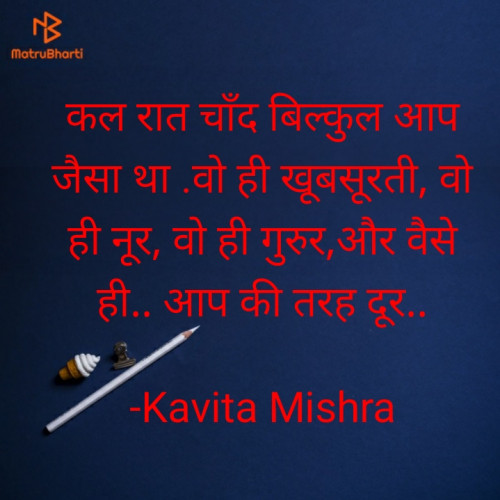 Post by Kavita Mishra on 03-Aug-2021 03:36pm
