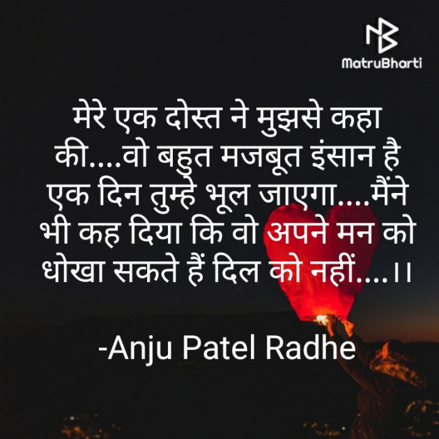 Hindi Whatsapp-Status by Anju Patel : 111738554