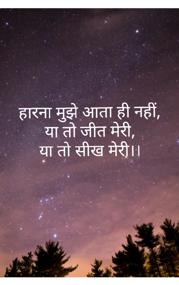 Hindi Motivational by Ruchi Modi Kakkad : 111738558