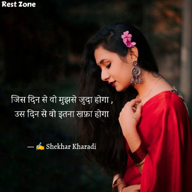 Hindi Blog by shekhar kharadi Idriya : 111738716