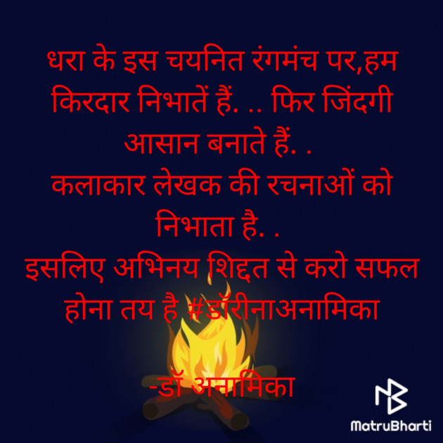 Hindi Poem by डॉ अनामिका : 111738721