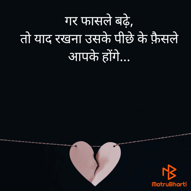 Hindi Thought by HeemaShree “Radhe