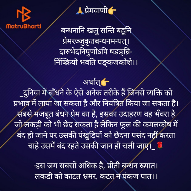 Hindi Quotes by सनातनी_जितेंद्र मन : 111738709