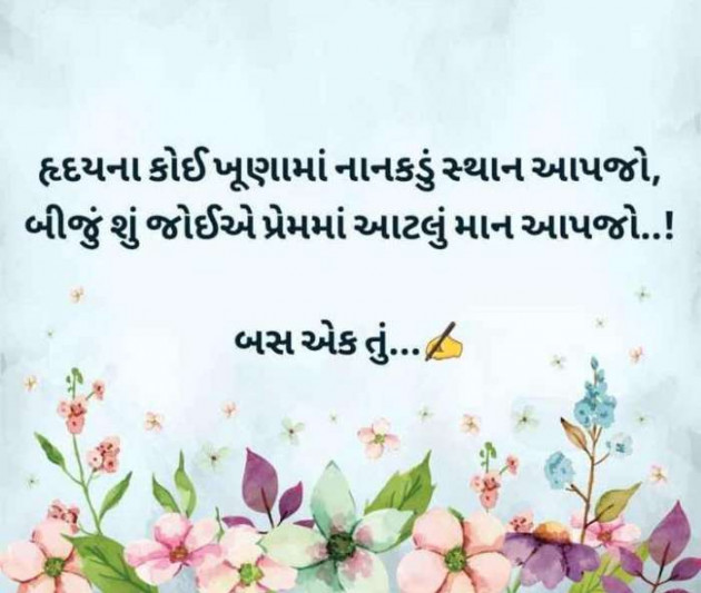 Gujarati Romance by RajniKant H.Joshi : 111738750