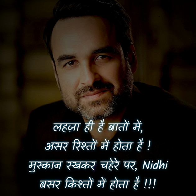 Hindi Blog by Nidhi_Nanhi_Kalam_ : 111738755