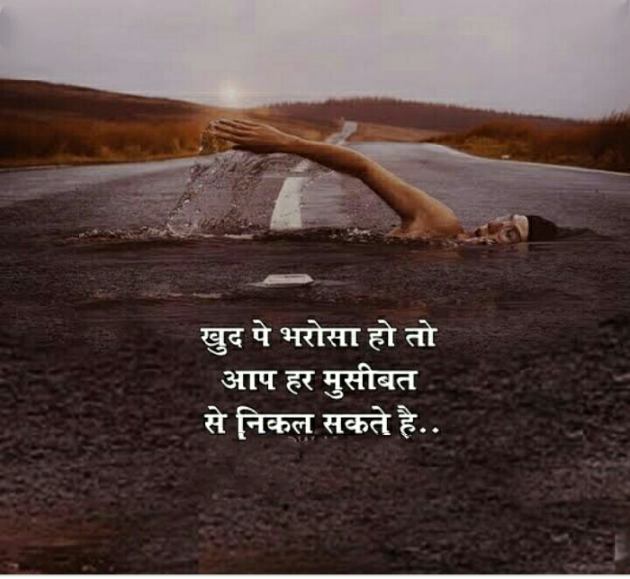 Hindi Motivational by Pooja Singh : 111738773