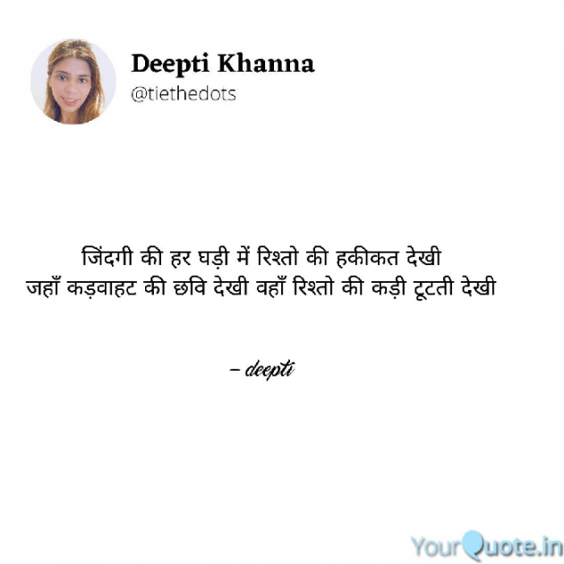 English Shayri by Deepti Khanna : 111738783