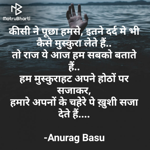 Hindi Blog by Anurag Basu : 111738796