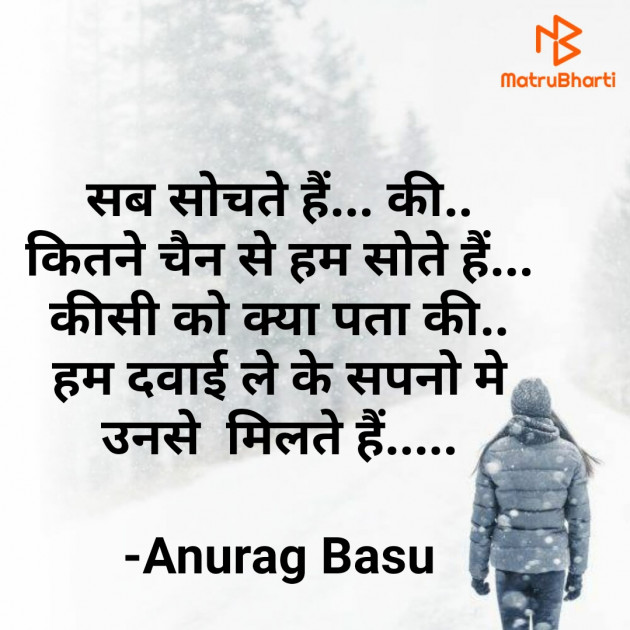 Hindi Blog by Anurag Basu : 111738798