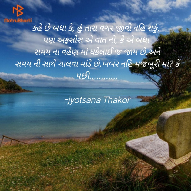 Gujarati Questions by jyotsana Thakor : 111738828