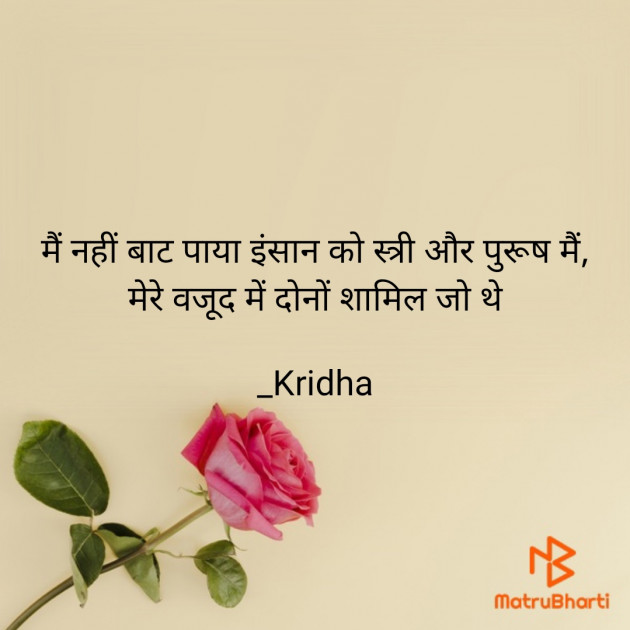 Hindi Whatsapp-Status by Kridha : 111738833