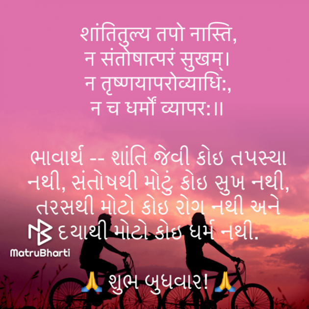 Gujarati Quotes by Umakant : 111738837