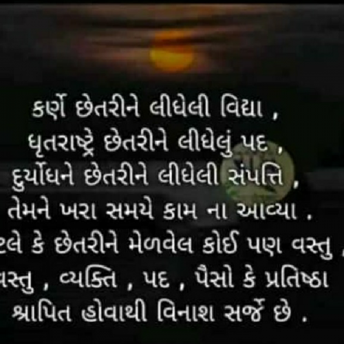 Post by Rajput Mahipatsinh on 04-Aug-2021 09:27pm