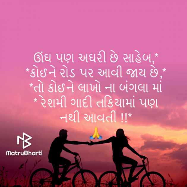 Gujarati Quotes by Umakant : 111738937