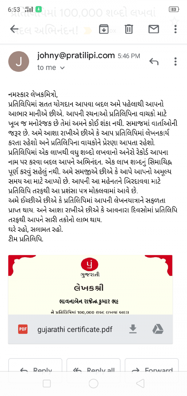 Gujarati Book-Review by Bhavna Bhatt : 111738938