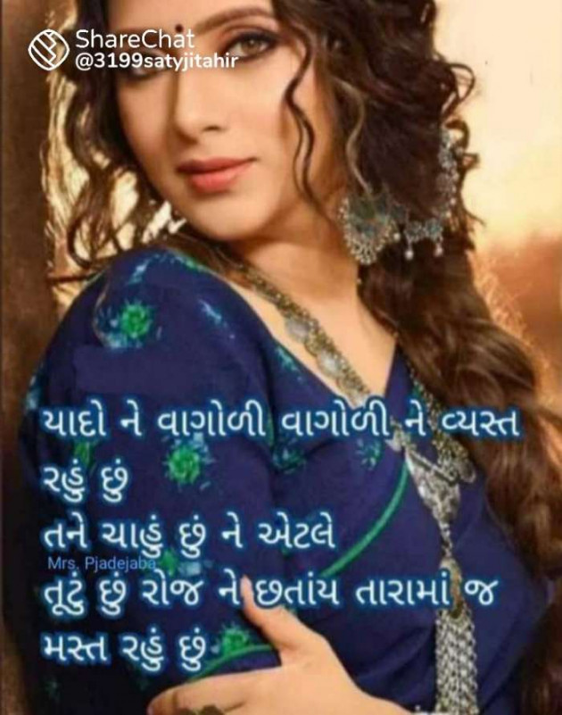 Gujarati Romance by RajniKant H.Joshi : 111738952