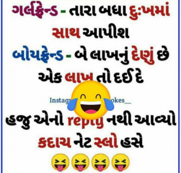 Gujarati Funny by Anurag Basu : 111738958