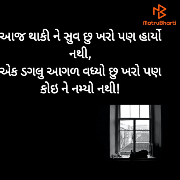 Gujarati Quotes by UMANGGIRI GAUSWAMI : 111738959